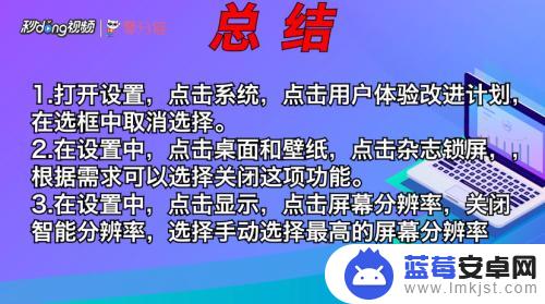 华为怎么改变手机设置 华为手机新入手后需要修改的设置