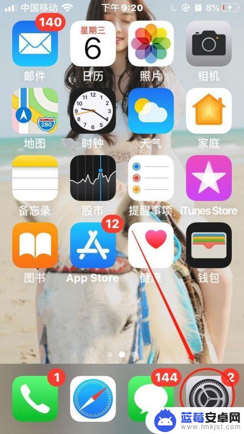 苹果手机如何禁止后台 如何在苹果手机上设置禁止后台app活动