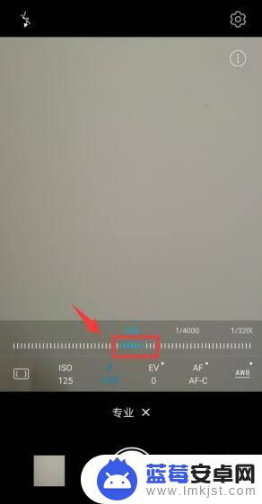 换手机摄像头怎么设置快门 调整手机相机快门数值的步骤