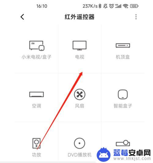 小米手机怎么打开红外线功能 小米手机红外功能怎么打开