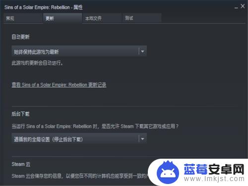 steam不弹更新 Steam如何关闭自动更新设置