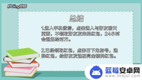 苹果手机红包怎么退回给对方 怎样将微信红包退还给对方