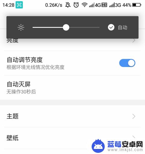 安卓手机怎么调节亮度 如何调整安卓手机屏幕亮度设置