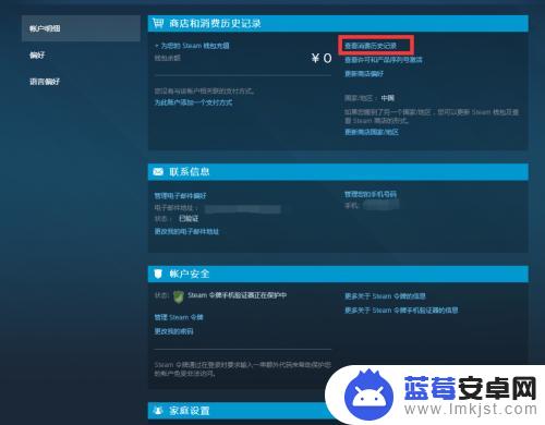 steam怎么看购买游戏订单 Steam购买记录和交易URL怎么查看