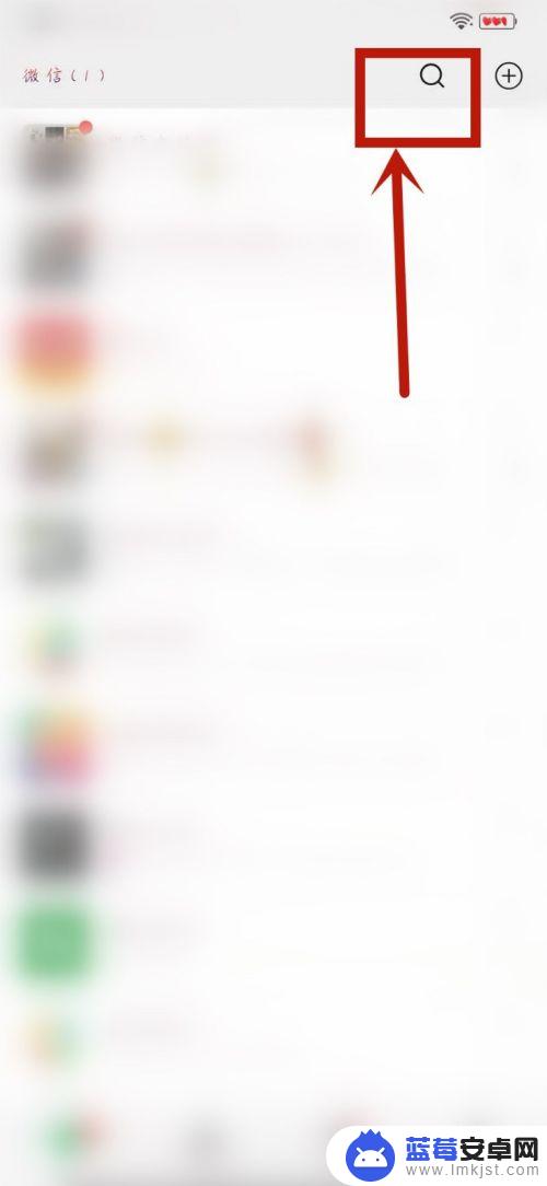 手机里如何查看微信邮箱 如何在微信中查找自己的邮箱