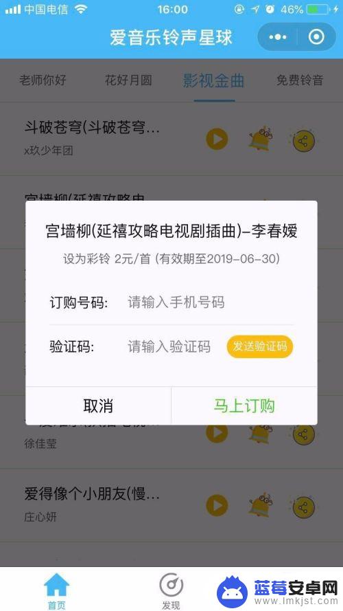 电信手机彩铃怎么设置成自己想要的 2分钟搞定电信彩铃铃声设置技巧