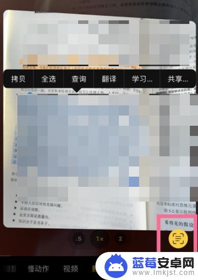 苹果手机从图片中提取文字是什么时候开放的 iOS15照片提取文字功能如何开启