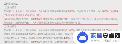 原神一直歪正常吗 如何在原神中避免抽卡时出现抽歪的情况