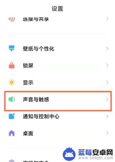 小米手机如何关闭触屏声音 小米手机如何关闭触屏声音