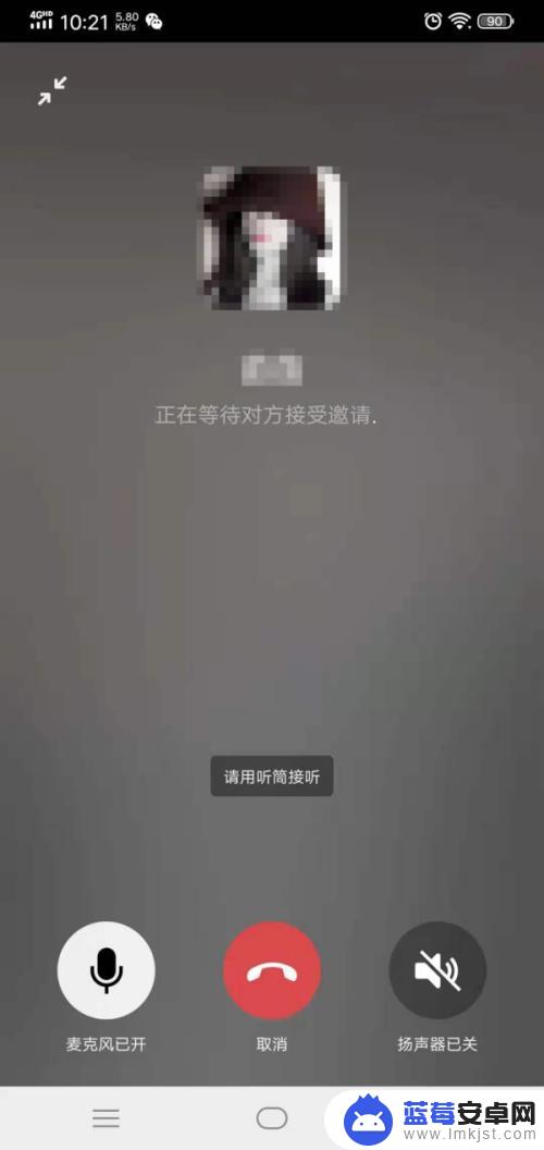 手机微信语音聊天怎么录音 微信语音通话如何录音