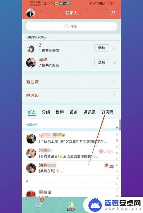 qq邮箱地址在哪里找 QQ邮箱在哪里注册