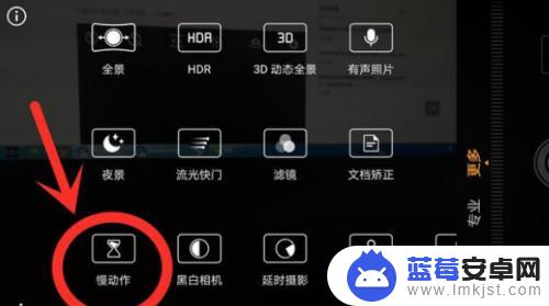 手机拍摄慢动作如何操作 手机慢动作拍摄设置