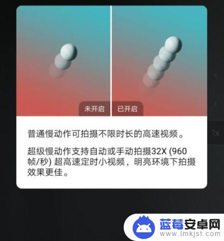 手机拍摄慢动作如何操作 手机慢动作拍摄设置