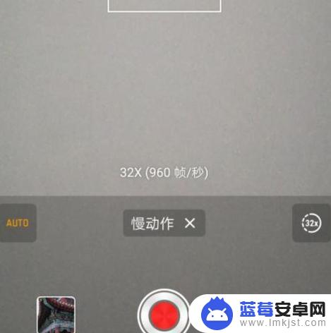 手机拍摄慢动作如何操作 手机慢动作拍摄设置