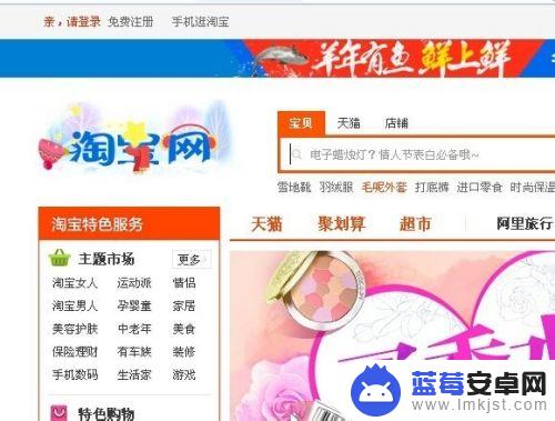 手机丢了怎么登陆淘宝 忘记淘宝帐号绑定手机号怎么办