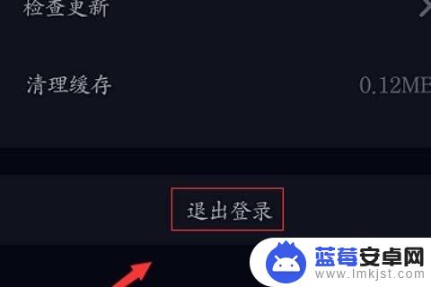 手机丢了抖音怎么退出 如何永久退出抖音