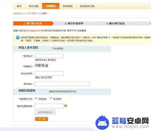 手机丢了怎么登陆淘宝 忘记淘宝帐号绑定手机号怎么办