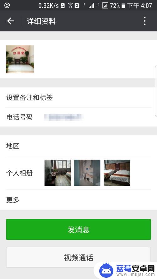 微信怎么看到手机 微信如何查看自己绑定的手机号