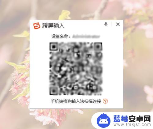 手机连键盘怎么打字 手机连接电脑后如何在电脑上打字