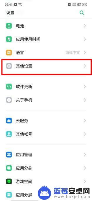 oppo相册加密忘记密码 oppo a9手机相册加密密码忘了如何解锁