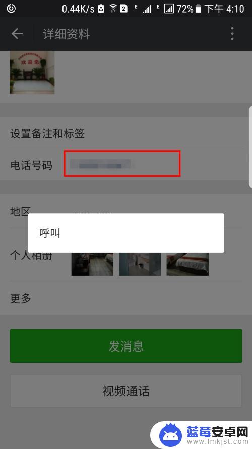 微信怎么看到手机 微信如何查看自己绑定的手机号