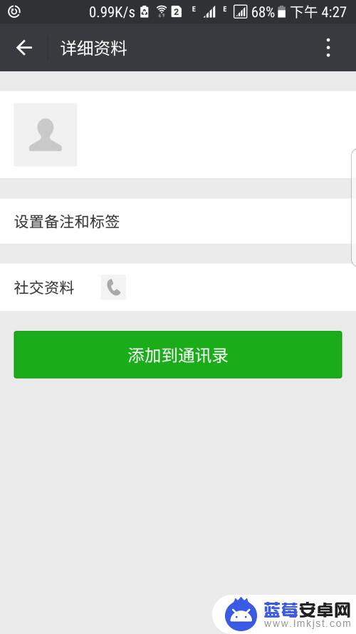 微信怎么看到手机 微信如何查看自己绑定的手机号