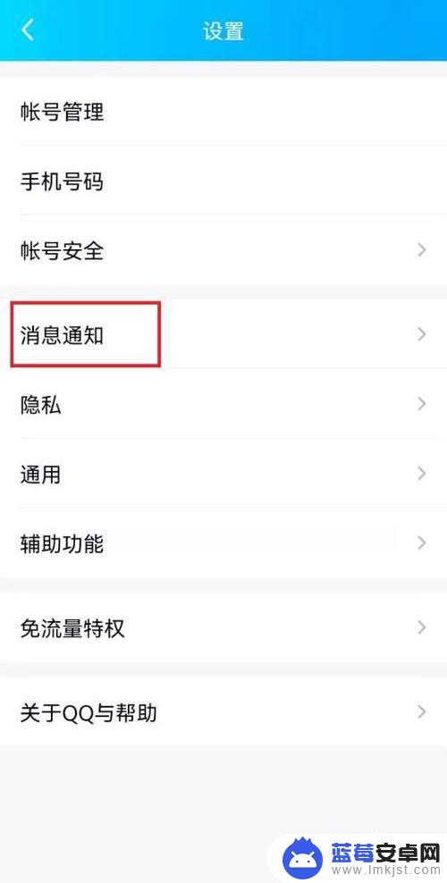 手机qq怎么屏蔽q群管家的消息 手机QQ如何屏蔽某个群的消息