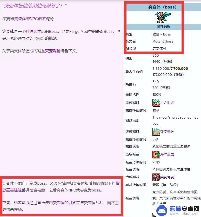 泰拉瑞亚突变体怎么打 《泰拉瑞亚》fargo突变体召唤方法