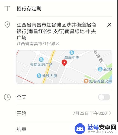 华为手机怎么设置日历行程 华为手机如何设置日历行程