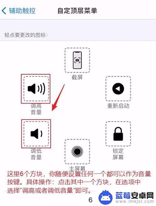 如何快捷调出苹果手机音量 使用三种不同方式调整iPhone音量