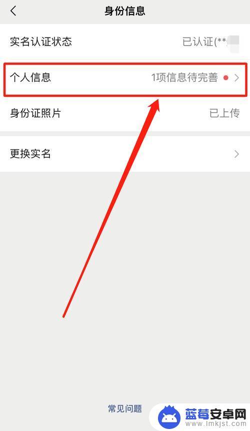 原神怎么取消绑定身份证 原神身份证怎么解绑