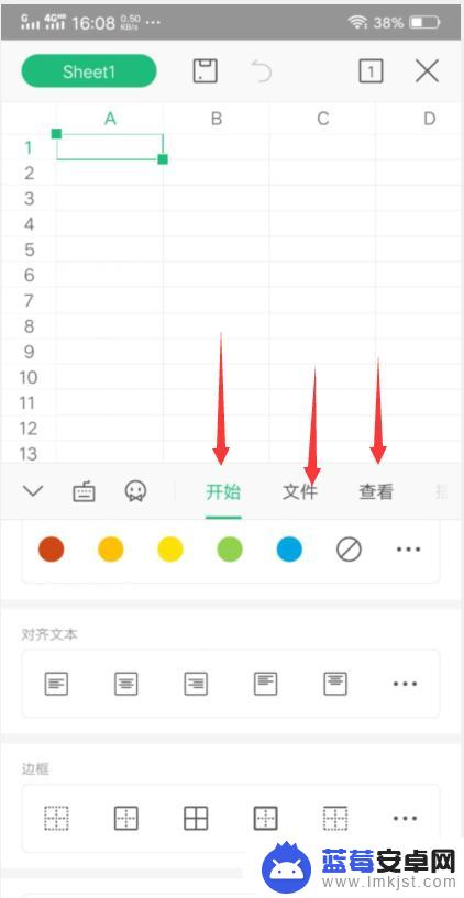 手机wps怎么打表格 手机版WPS如何制作表格