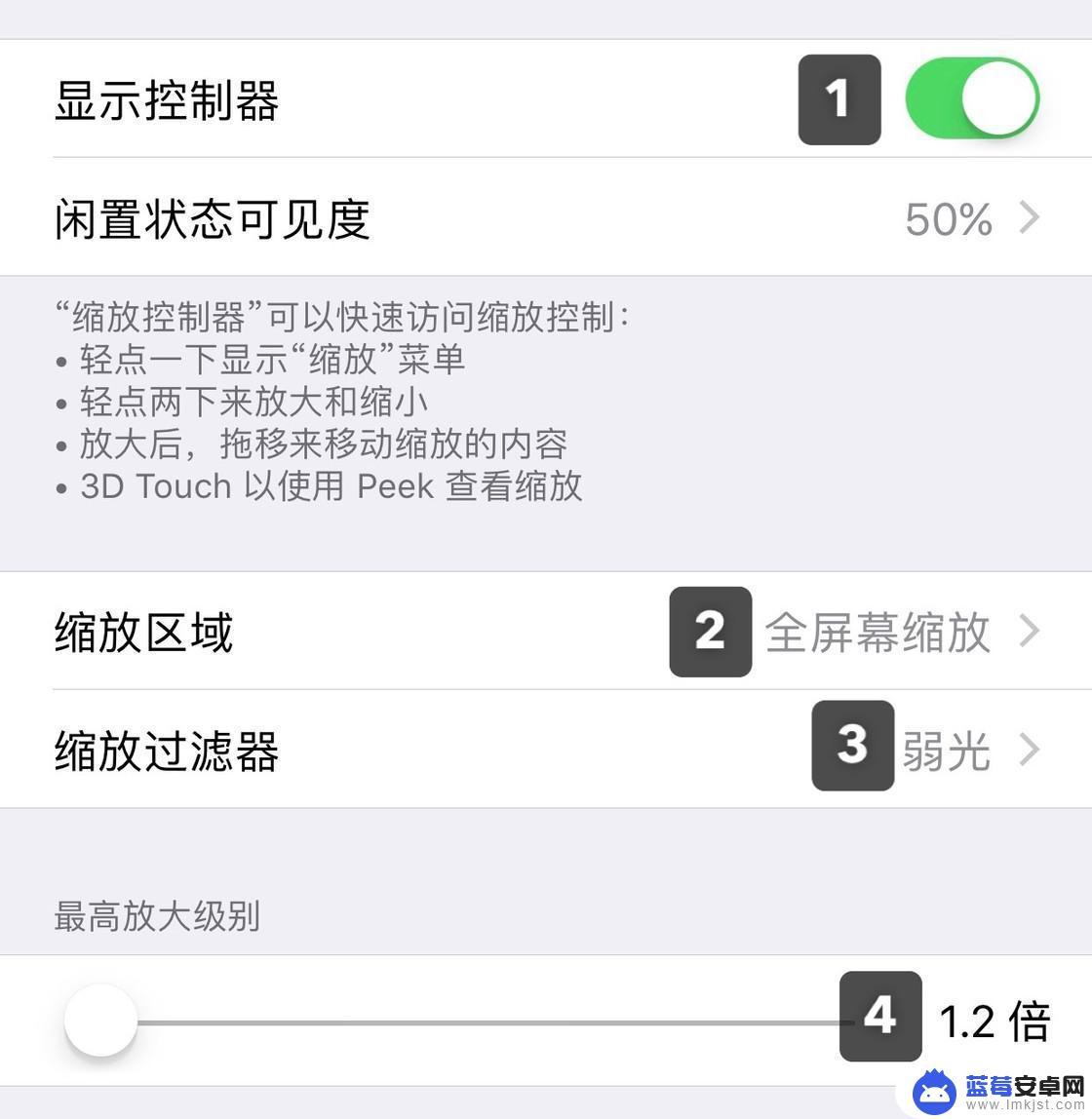 怎么把苹果手机亮度调的比最低还低 如何将 iPhone 屏幕调到比最低亮度还暗