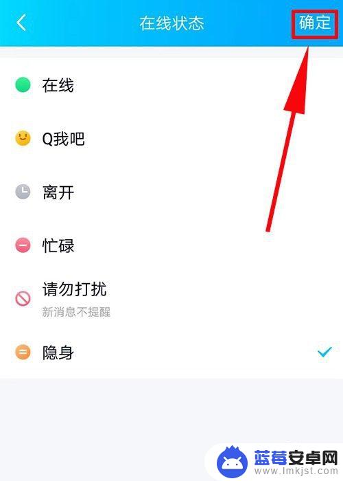 苹果手机如何离线qq 手机QQ离线状态怎么设置