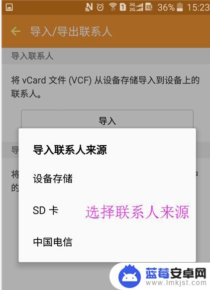 三星手机怎么加联系人 三星手机如何导入手机通讯录