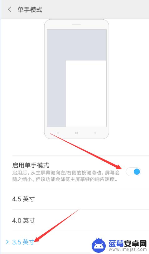单人模式怎么设置手机 手机单手模式设置教程