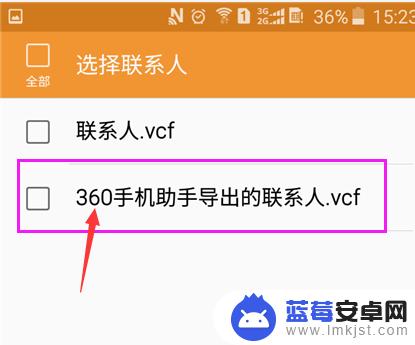 三星手机怎么加联系人 三星手机如何导入手机通讯录