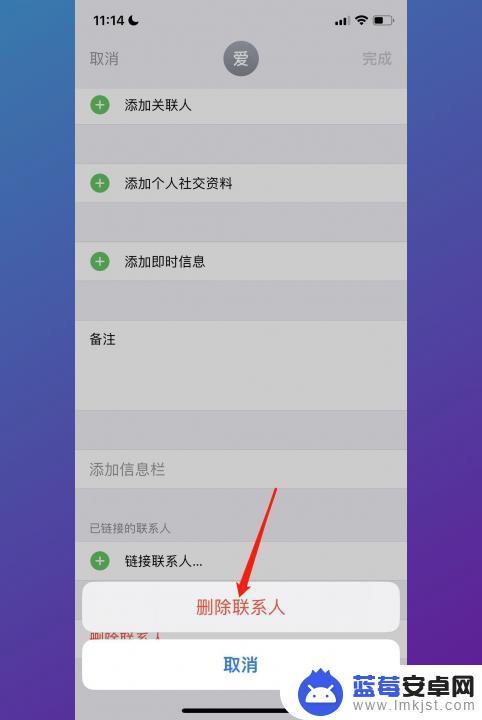 苹果手机怎样删除通信录联系人? iphone如何删除通讯录中单个联系人