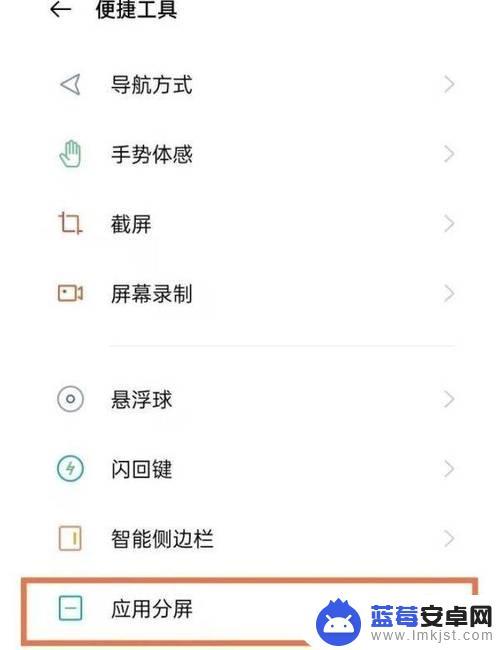 真我手机如何调屏幕高刷 realme真我GT大师探索版屏幕高刷开启设置方法