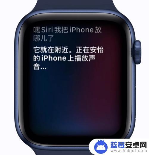 如何用iwatch查找手机 Apple Watch 如何通过蓝牙连接来查找 iPhone