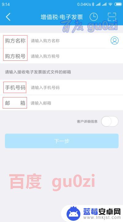 税务手机开票app怎么打印发票 增值税电子普通发票手机开票流程