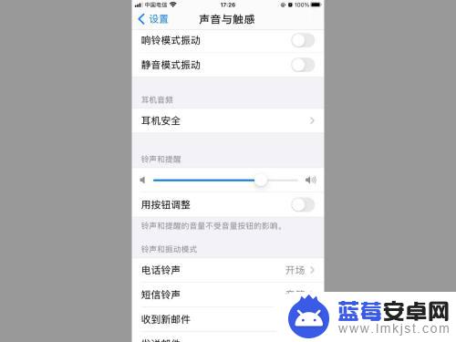 iphone闹铃音乐怎么设置铃声大小 怎样在苹果手机上调节闹钟声音大小