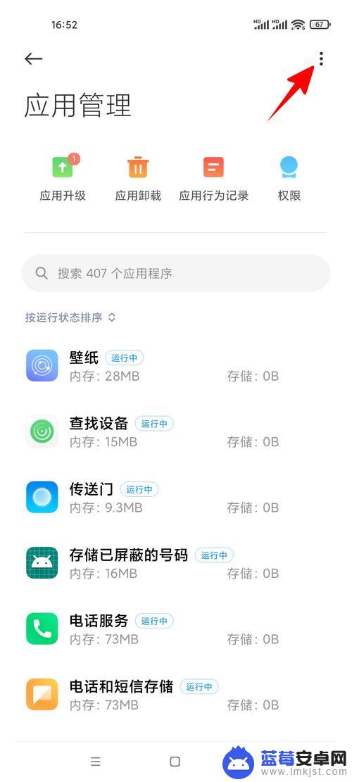 怎么看手机app是32位还是62位 怎样在小米手机上查看已安装应用的32位和64位版本