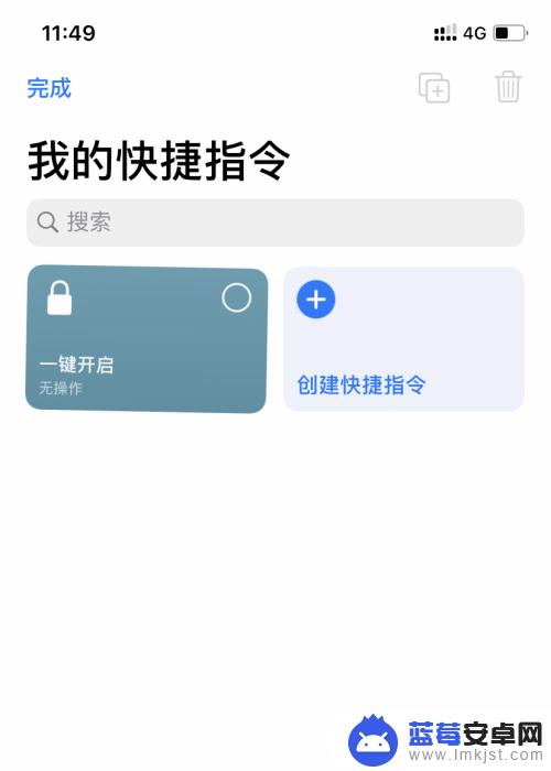 苹果手机怎么取消快捷方式 删除苹果手机里的自定义快捷指令方法