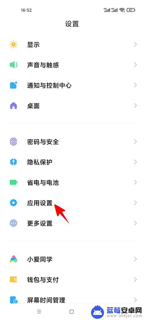 怎么看手机app是32位还是62位 怎样在小米手机上查看已安装应用的32位和64位版本