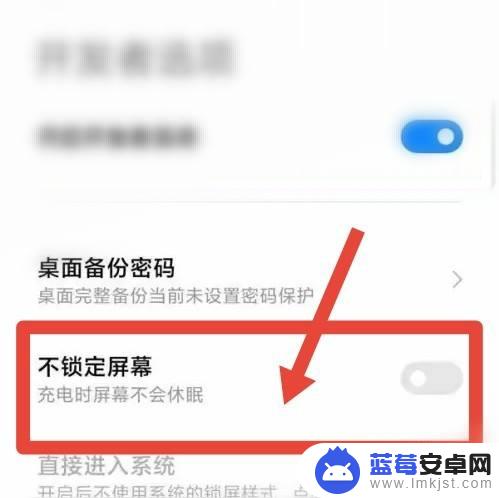 小米手机永久亮屏不见了 小米新版永不锁屏怎么设置