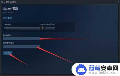 怎么更改steam的密码 steam修改密码步骤