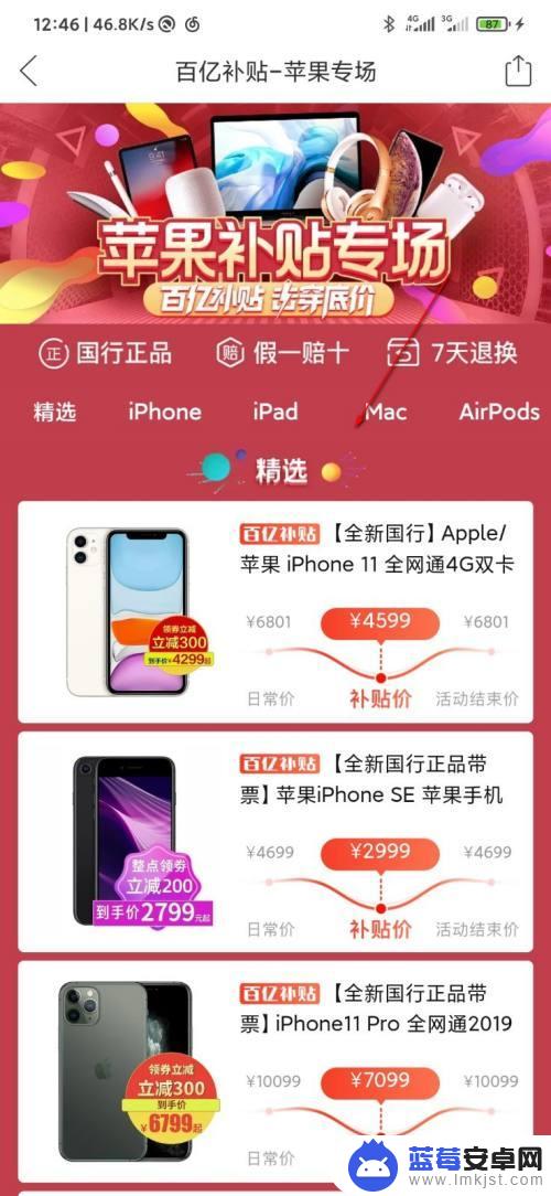 拼多多苹果手机如何选购 拼多多苹果手机优惠购买攻略