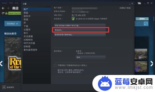 怎么更改steam的密码 steam修改密码步骤