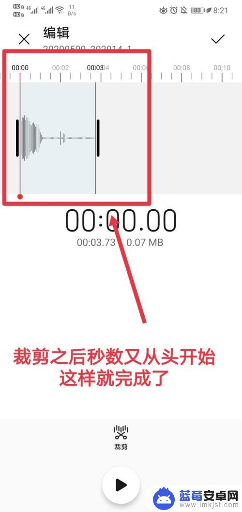手机上音频怎么裁剪 手机自带录音功能如何裁剪音频